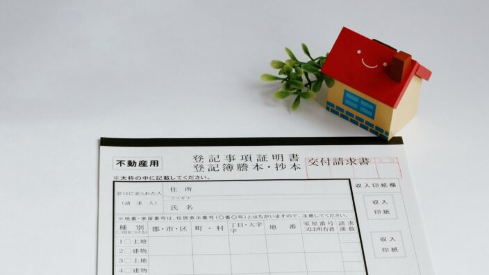 不動産の登記簿謄本とは？記載内容や取得方法・費用を詳しく解説 